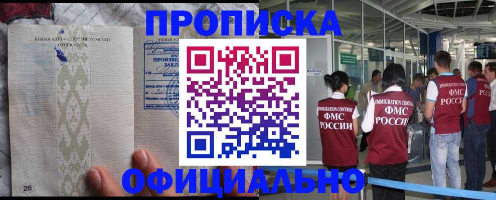 прописка паспорт в Губкинском