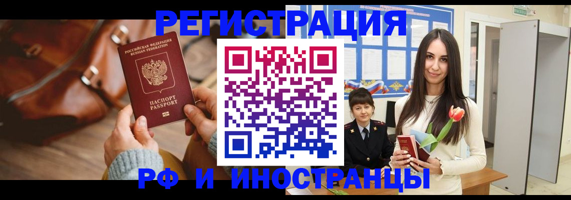 прописка для кредита в Губкинском