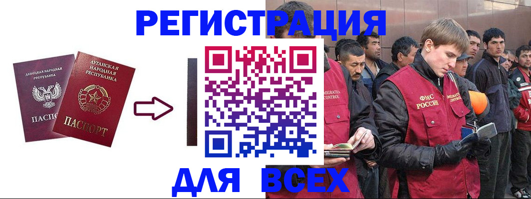 временная регистрация для всех в Губкинском