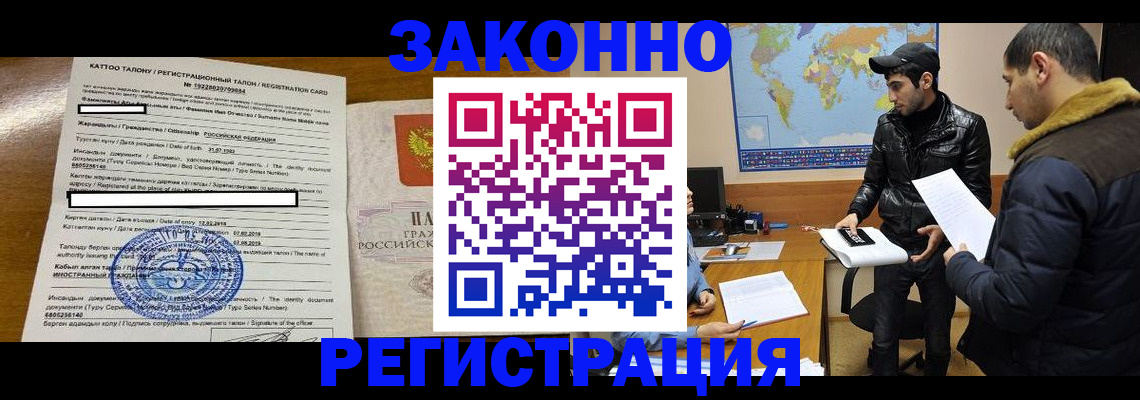 временная регистрация адрес в Губкинском